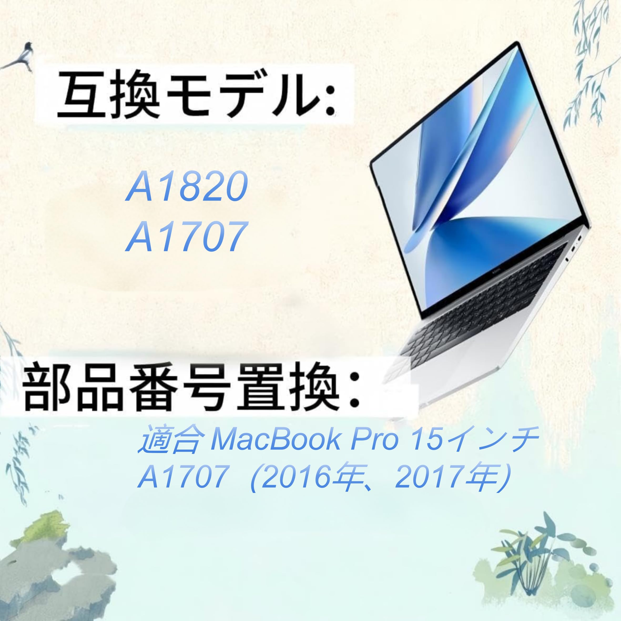 Amazon.co.jp: KYTD A1820 バッテリー A1707 適合 MacBook Pro 15