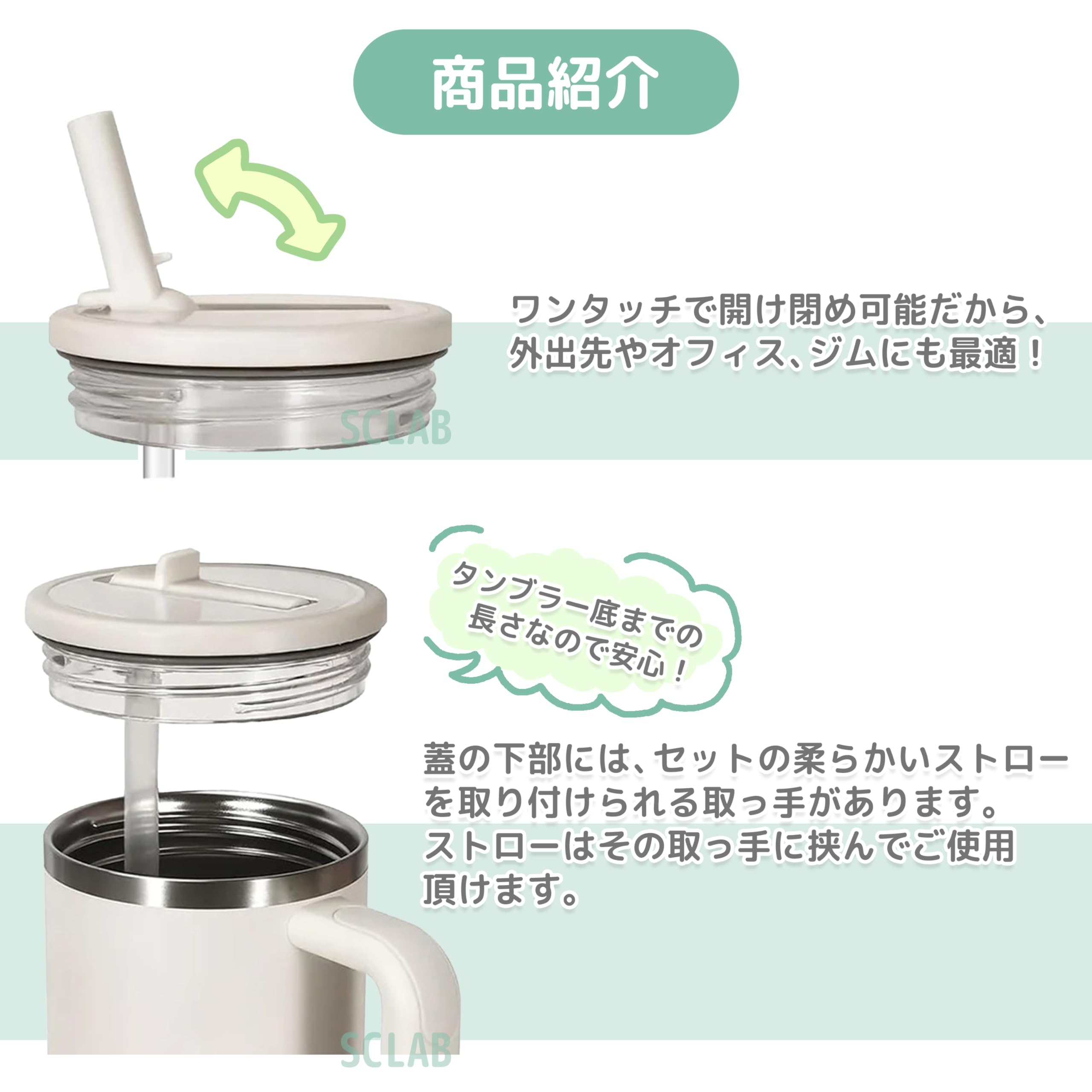 Amazon | SCLAB タンブラー 蓋 漏れ防止 密閉 ストロー付き 887mL(30oz