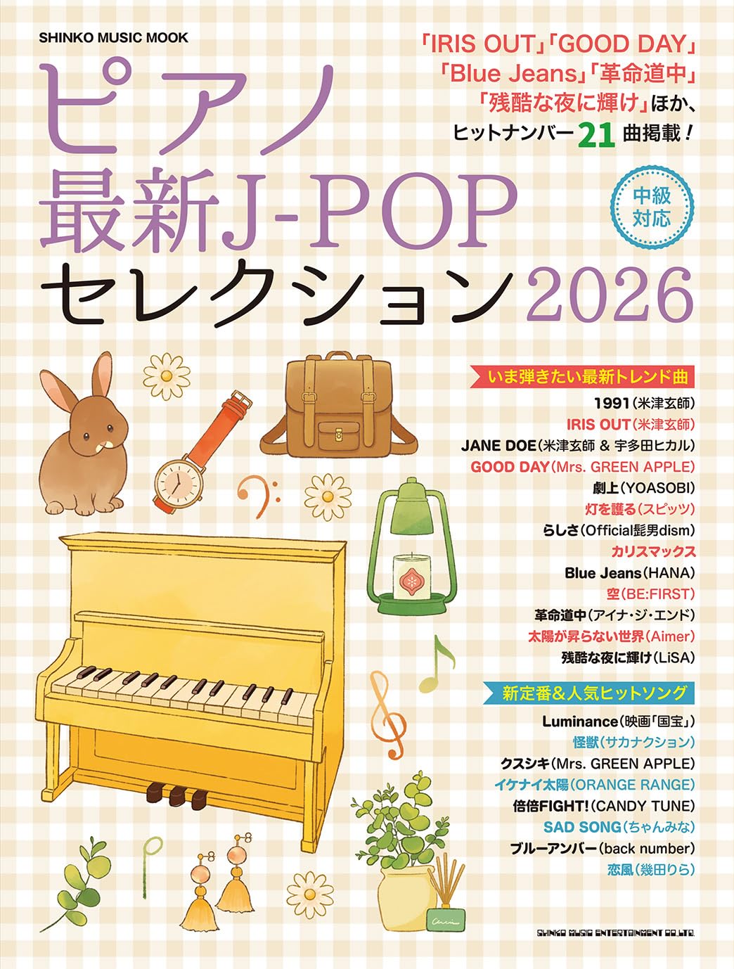 ピアノ EarlySummerPianoFair 2026 開催中｜島村楽器 イオンモール佐賀大和店