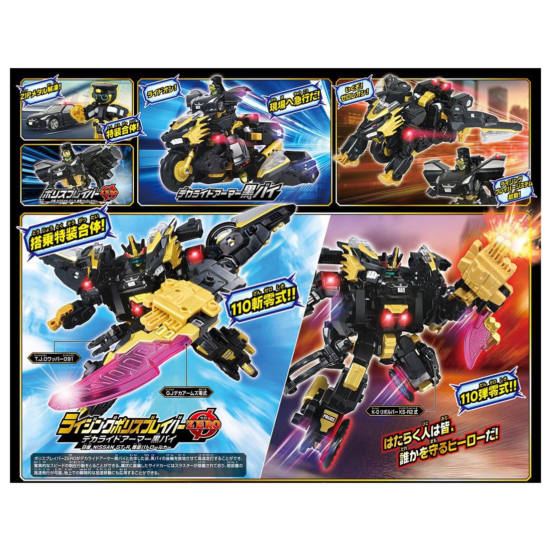 Amazon.co.jp: タカラトミー: ジョブレイバー