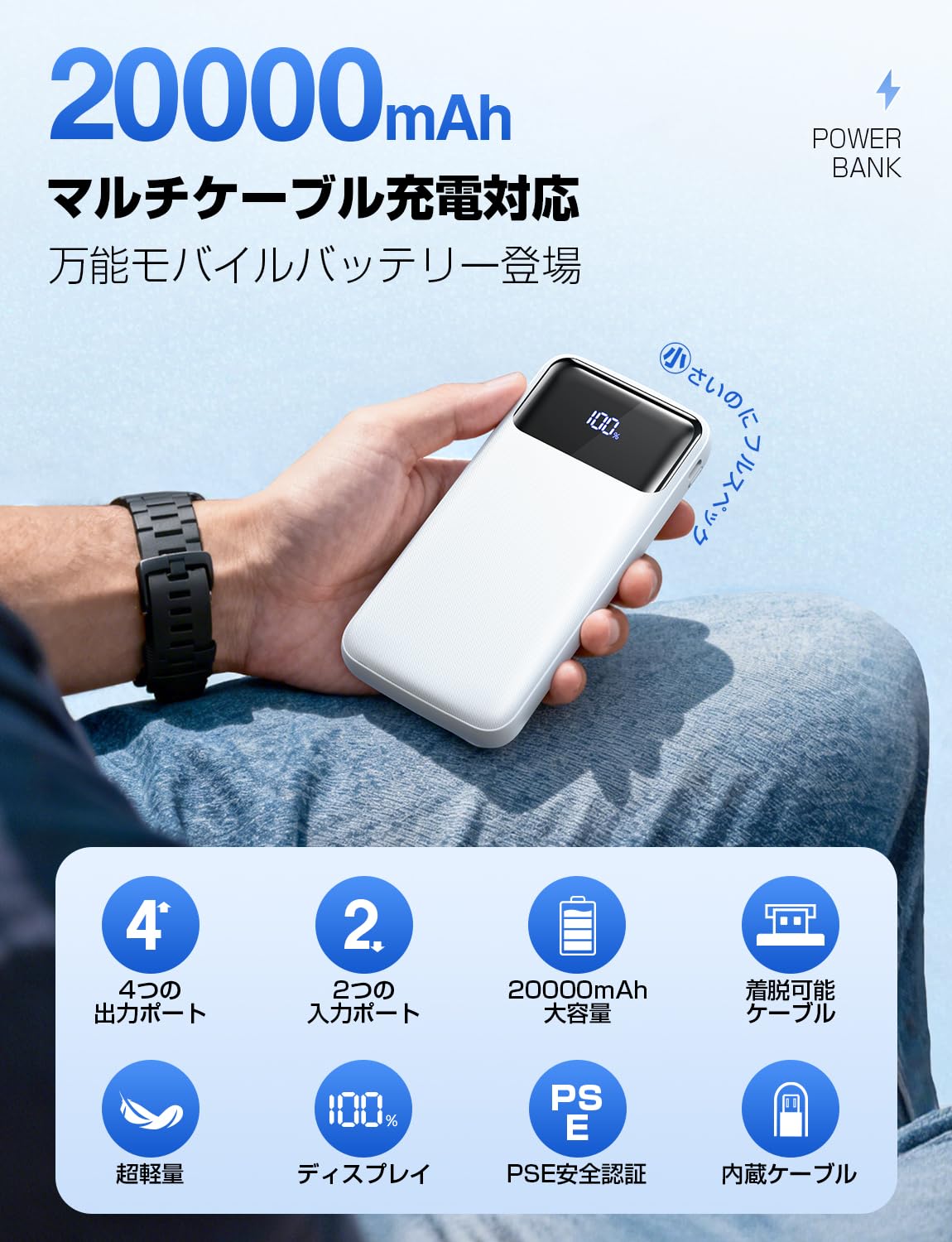 Amazon | モバイルバッテリー 大容量 【20000mAh大容量・2025年新昇格