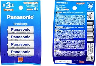 【まとめ買い】 パナソニック Panasonic エネループ 単3 充電池 4本入り BK-3MCD/4H エネループ スタンダードモデル 繰り返し 充電 純正 正規品 【2セット：計8本】