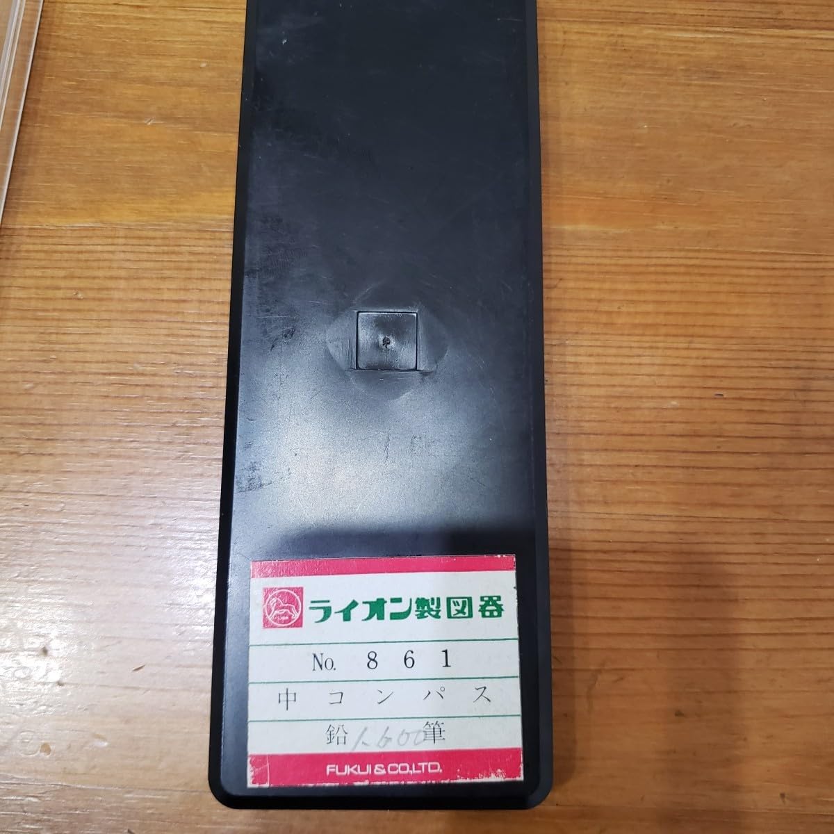 Amazon.co.jp: LION ライオン 製図 コンパス NO.861 昭和レトロ