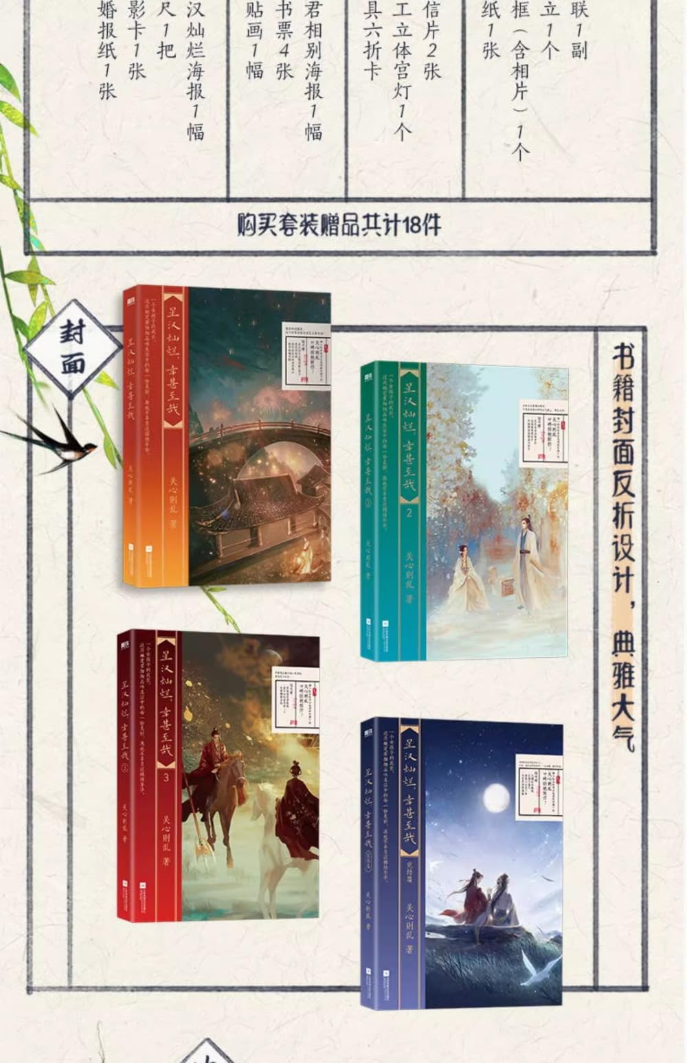 Amazon.co.jp: 月見竹取 星漢燦爛月昇滄海 せいかんさんらん 星漢燦爛