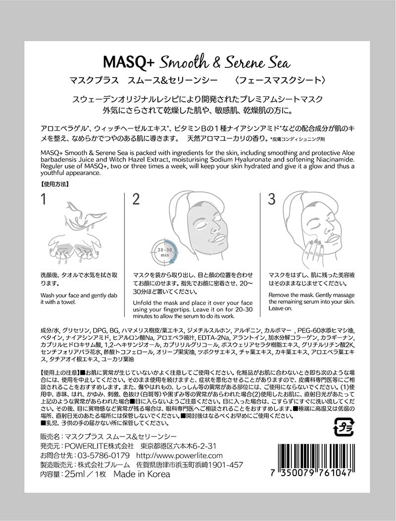 MASQ+ Soothing & calming 25ml - Image 3