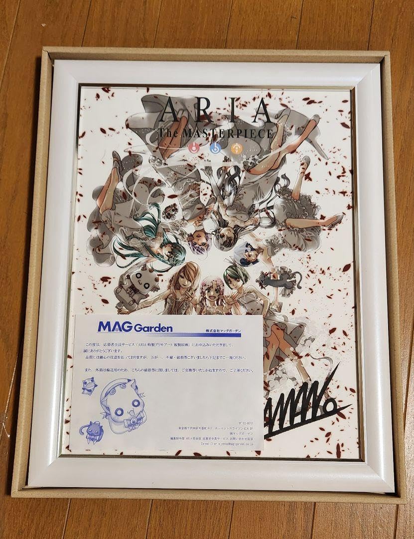 Amazon.co.jp: ARIA The MASTERPIECE 特製プリモアート 複製原画 受注  