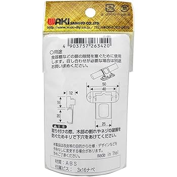 Amazon.co.jp: 和気産業(Waki Sangyo) マジックヒンジ 修理 補修