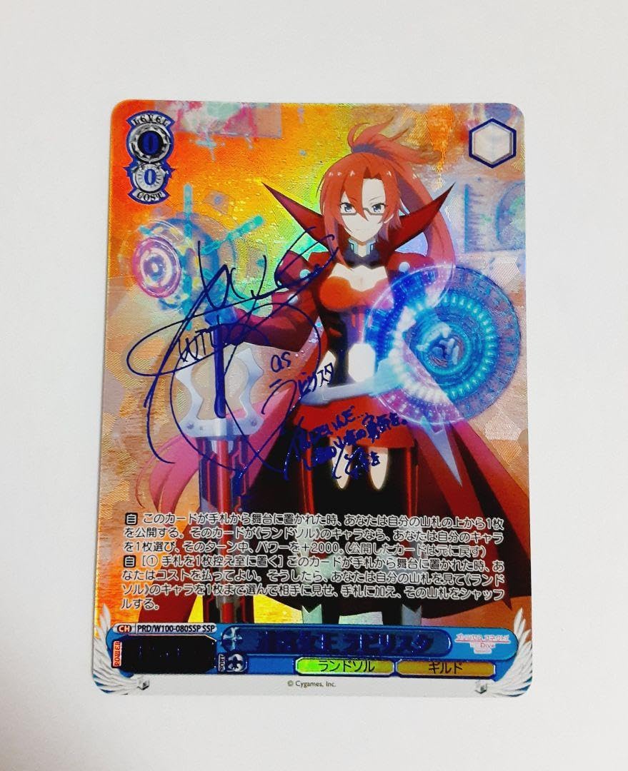 ヴァイス/プリンセスコネクト！/SSP/沢城みゆきサイン/迷宮女王