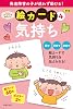 Developmental Support New Edition Picture Card ④ Feelings PriPri Palette Support Tool Tankobon Hardcover – November 15, 2024