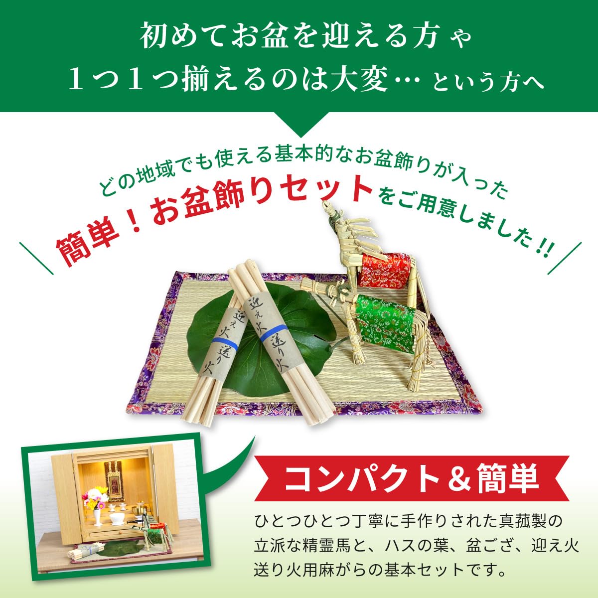 Amazon.co.jp: Hidetai Obon Obon Decoration Set, Bonsai Set