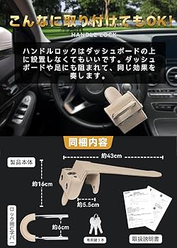 Amazon.co.jp: ハンドルロック 【全革仕様 強力なロック構造