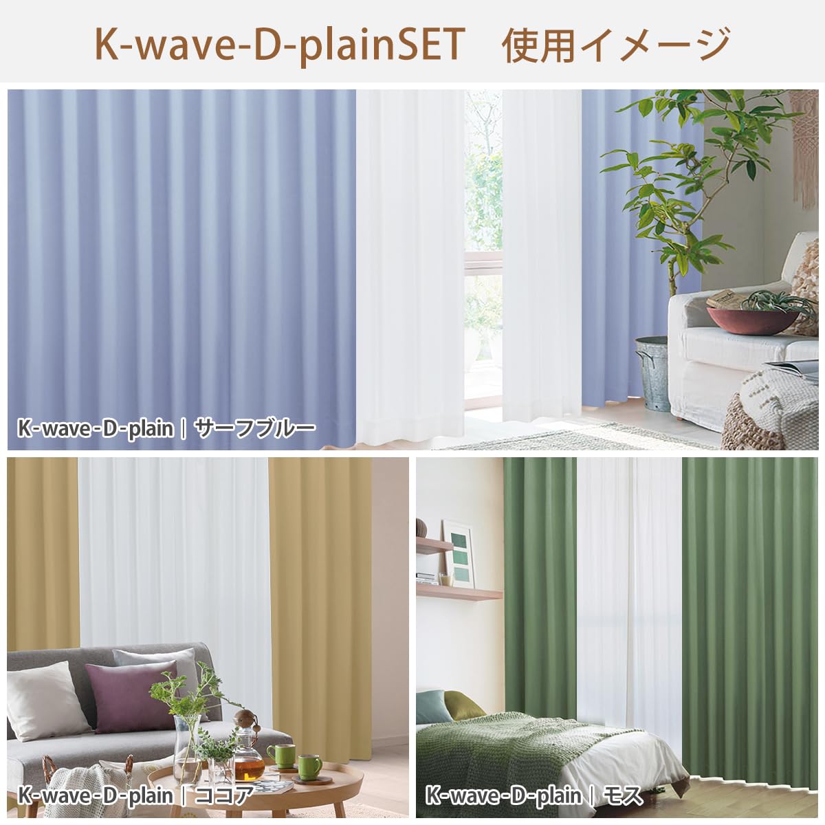 Amazon｜カーテンくれない 【カーテン生地サンプル請求】「K-wave-D