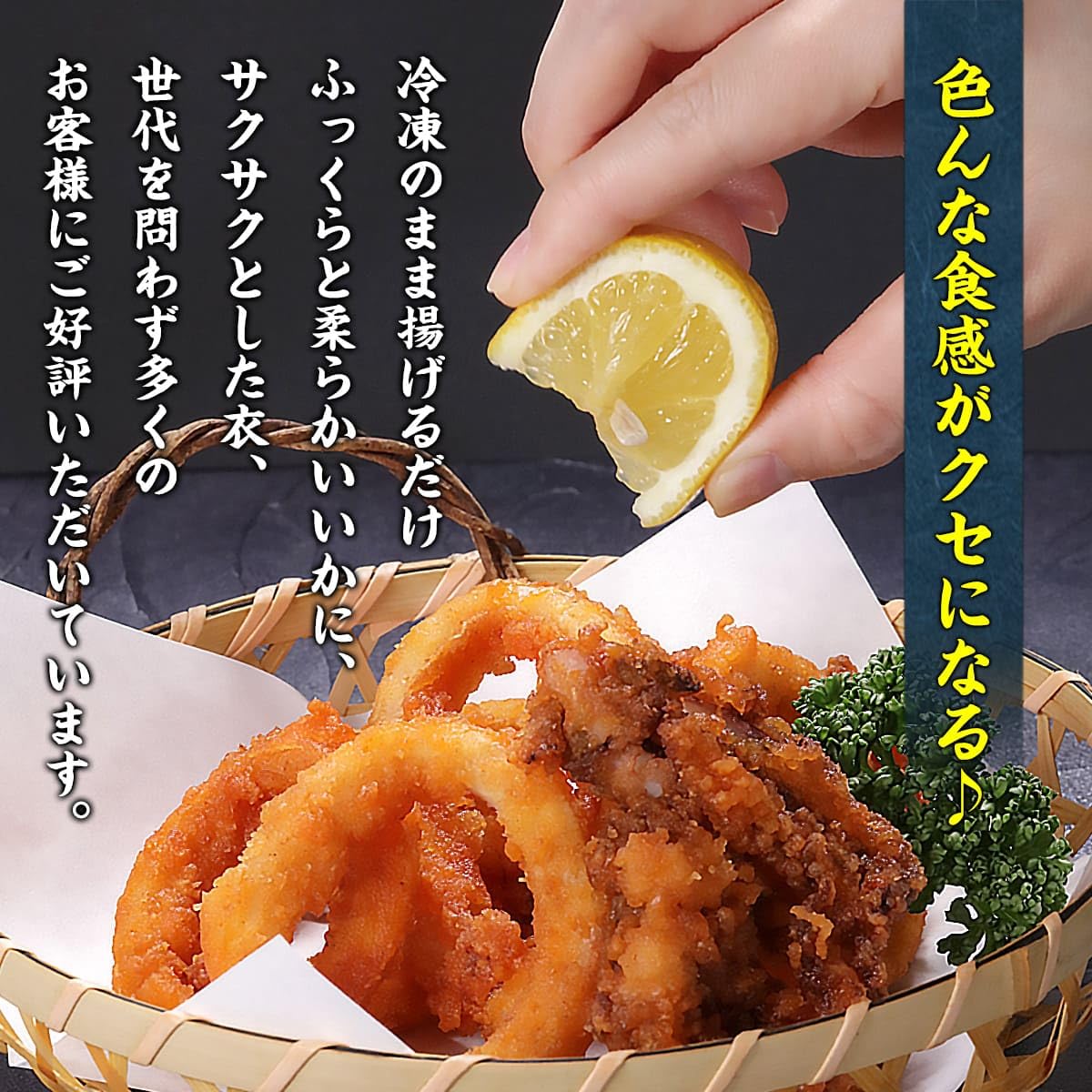 Amazon.co.jp: 【甲羅組】いかのまるごと唐揚げ業務用1kg【イカ