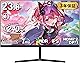 【発売セール】cocopar モニター 23.8インチ 240Hz 3年保証 HDMI*2つ ゲーミングモニター 100%sRGB広色域 400nit高輝度 1ms応答 VESA対応 狭額縁 薄型 FHD 非光沢IPSパネル 角度調整 照準表示 FreeSync/HDR/OD/MPRT/チルト/スピーカー 240Hz/200Hz/180Hz/120Hz/100Hz/60Hz対応 S-238H