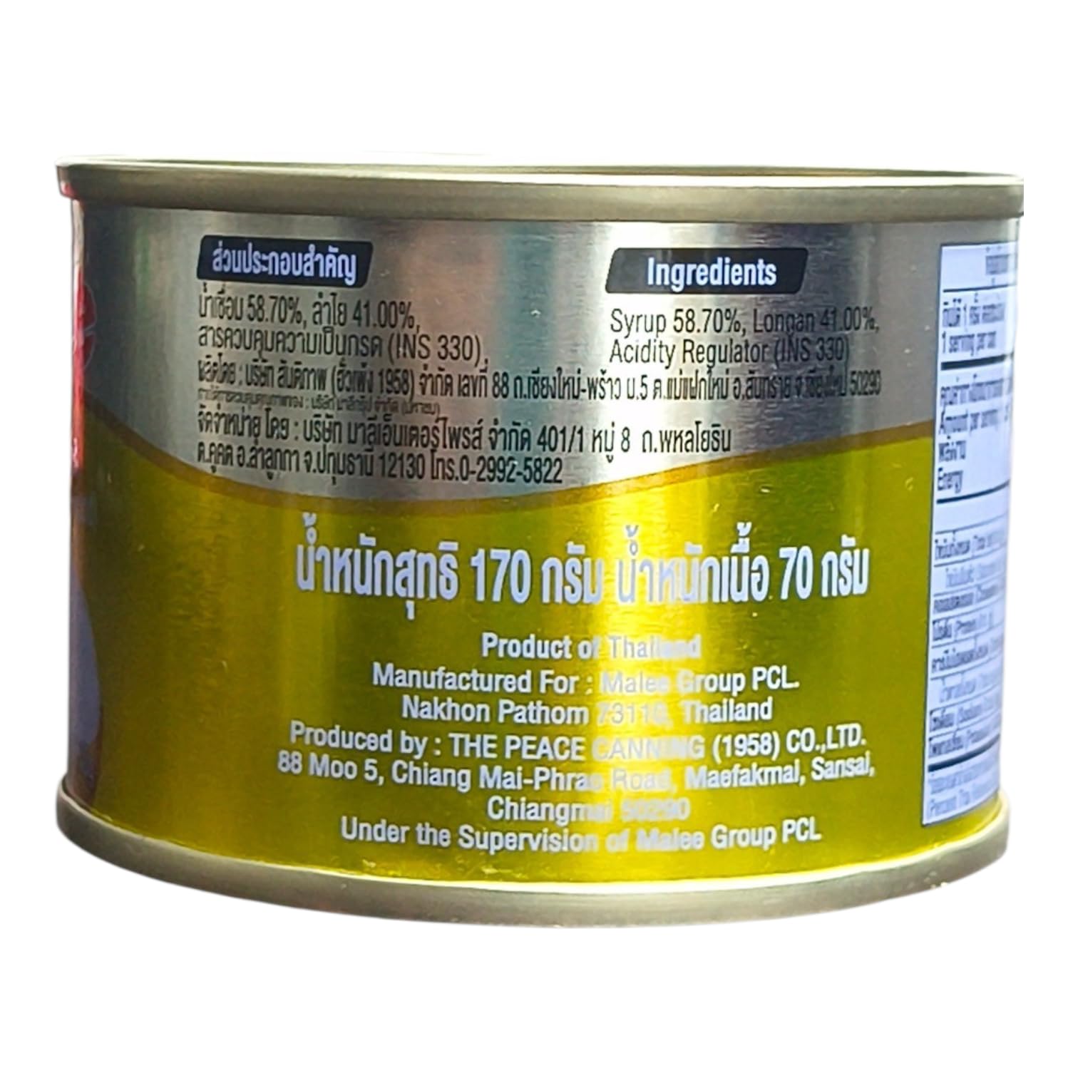 Malee Longan in Heavy Syrup 170gm | Premium Thai Canned Fruit | Whole Sweetened Longan Berries | Succulent & Floral Tropical Treat | Ready-to-Serve Dessert Topping | Halal Certified 2
