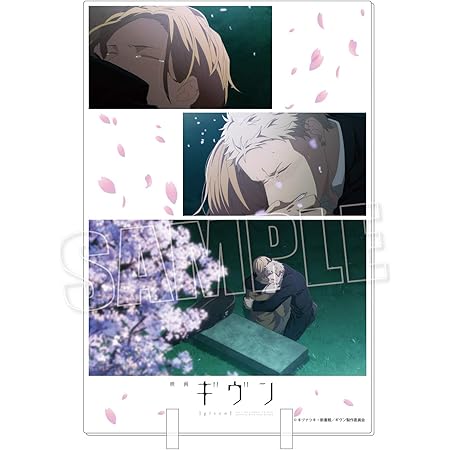 Amazon ネオゲート 映画 ギヴン アクリルビジュアルボード 春樹 秋彦ver アニメ 萌えグッズ 通販