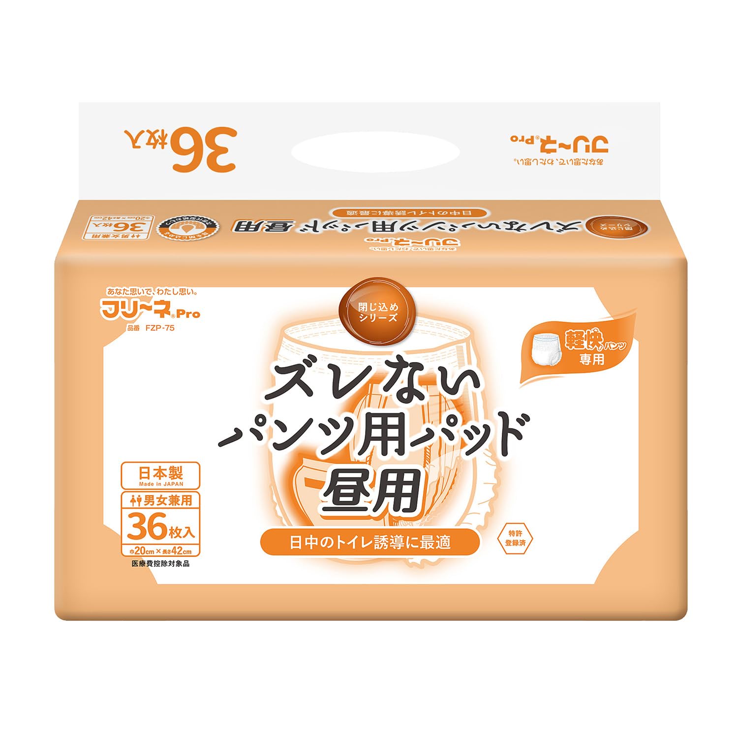 Amazon | 第一衛材 フリーネ Pro ズレない パンツ用パッド 昼用