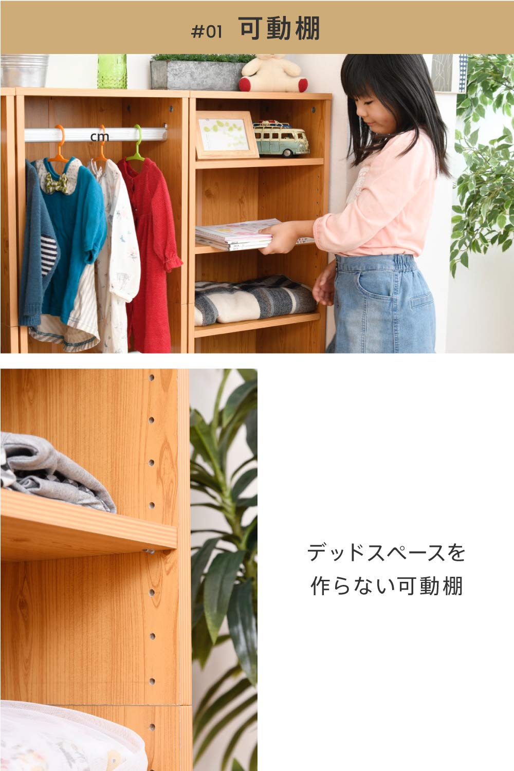 Amazon.co.jp: JKプラン 整理タンス タンス 子供用 こども 衣類収納 幅
