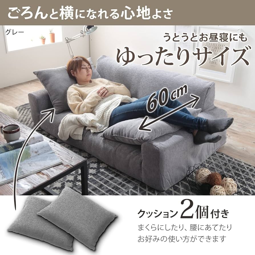 取りに来れる方限定!2人掛け低反発ローソファ(グレー) 取りに来れる方限定!2人掛け低反発ローソファ(グレー)