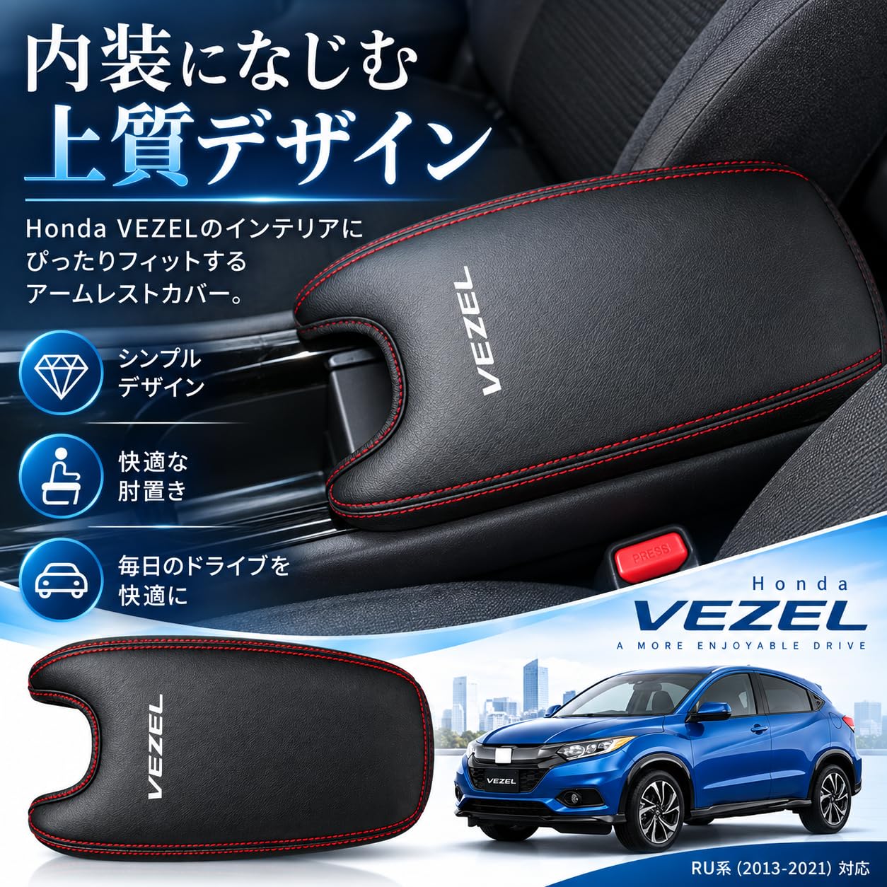Amazon.co.jp: Hearsheng 適合ホンダ ヴェゼル RU系 アームレスト