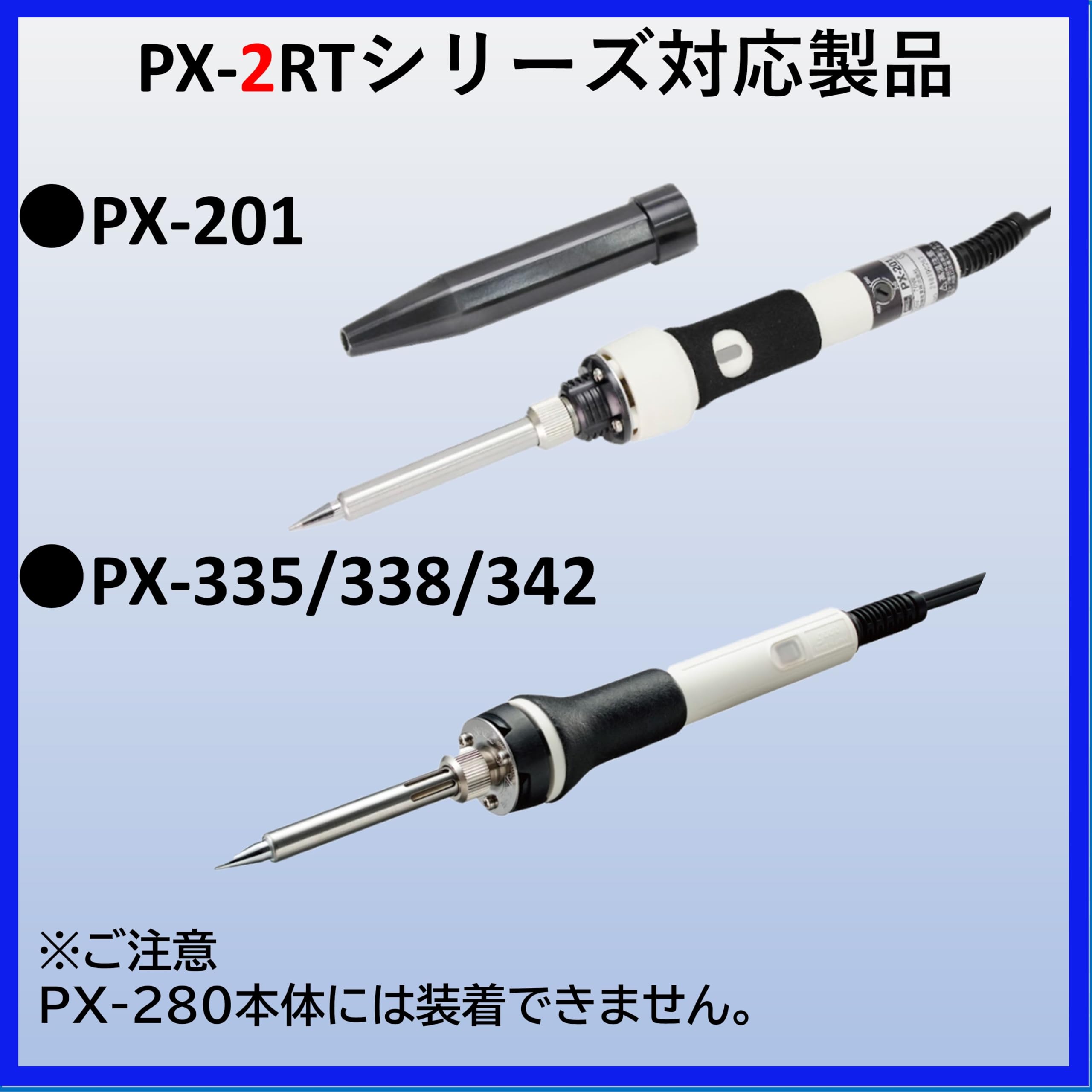 Amazon | 太洋電機産業(goot) 替こて先 2BC型 PX2/PX3/SVS用 PX2RT2BC