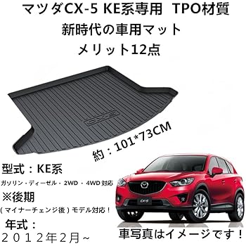 Amazon Co Jp Aunazz Mazda Cx 5 Year 18 Exclusive Trunk Tray Ragezzimatto Rage Zitorei Cargo Trunk Mat Storage Holder Tpo Interior Accessories Car Parts Anti Bacterial Waterproof Odorless Tpo Material 1pcs Car Bike