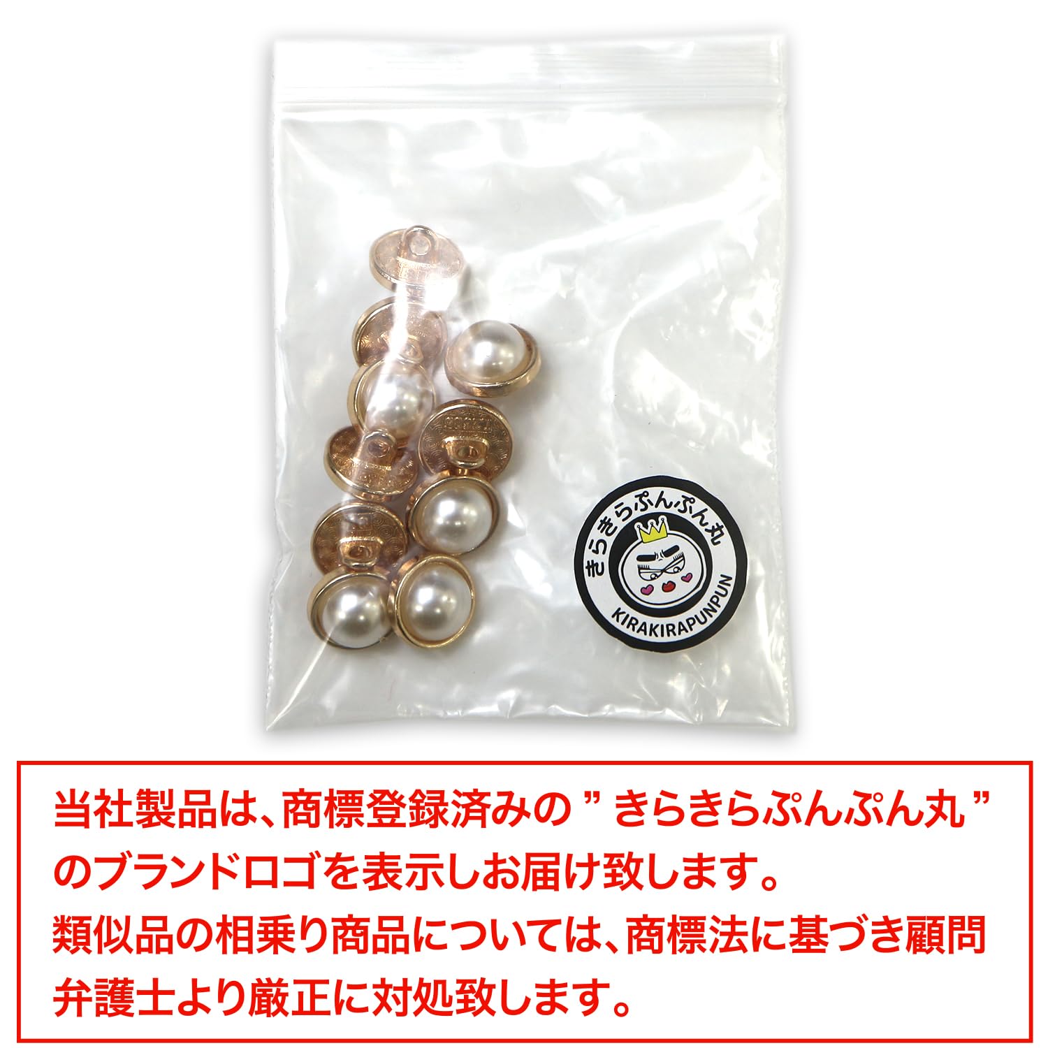 Amazon | パールボタン 装飾 【金フチ ゴールド】 ホワイト 白 パール