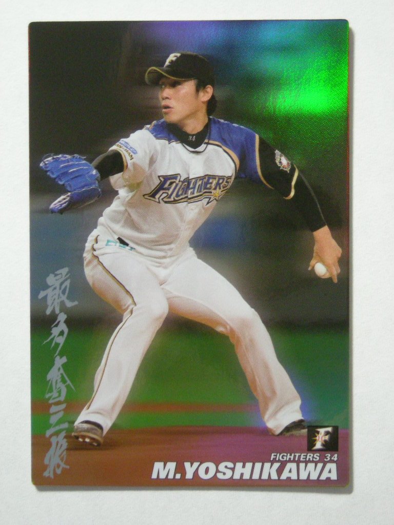 カルビー プロ野球チップス 大谷翔平 2013 日ハム オールスターゲーム
