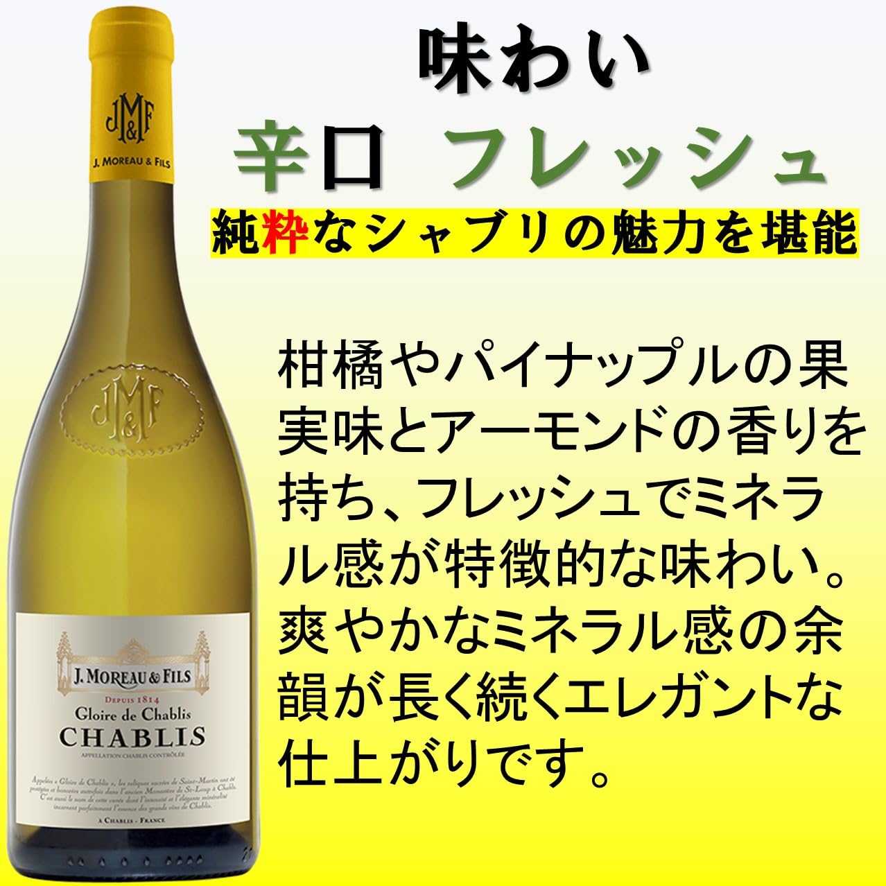 Amazon.co.jp: J.MOREAU & FILS Jモロー シャブリ [ NV 白ワイン