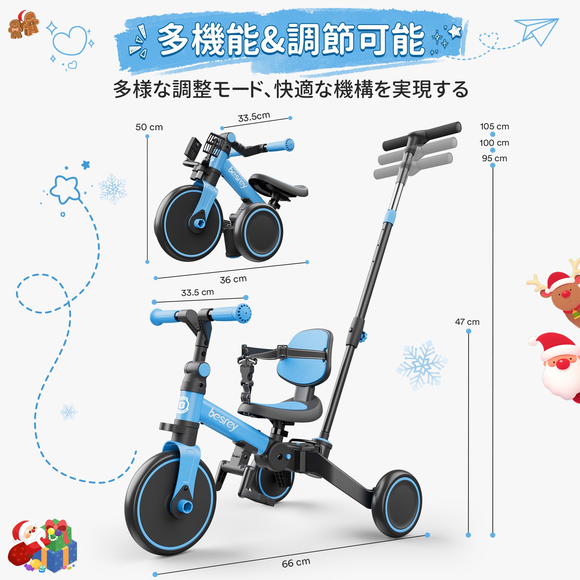 Amazon.co.jp: besrey 三輪車 子供用三輪車 折りたたみ かじとり