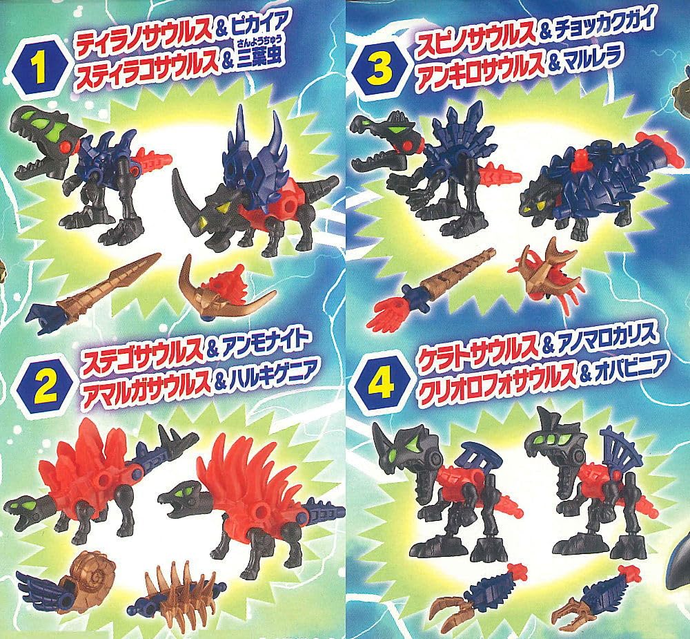 Amazon.co.jp: ほねほねザウルスG ギガントほねほねパラディン編