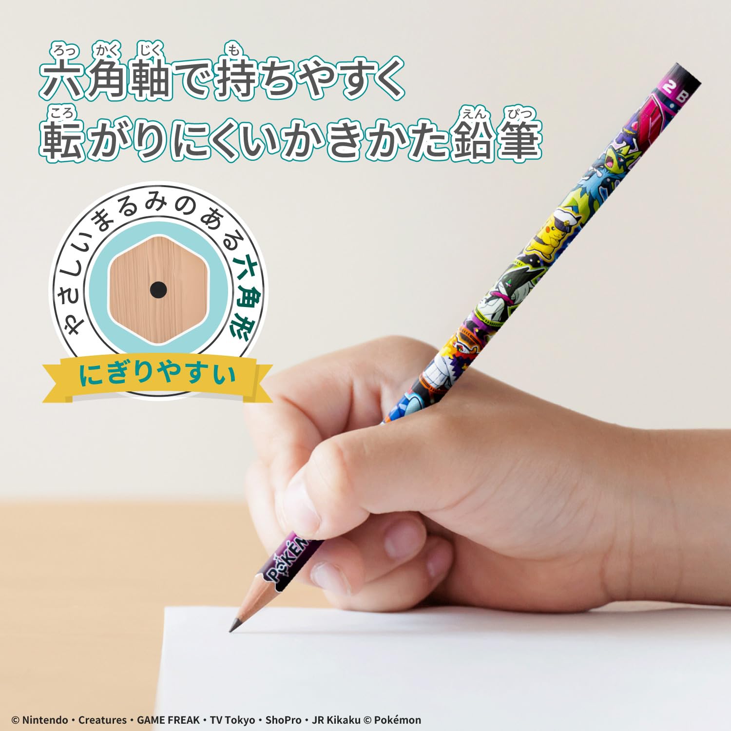 Amazon | ショウワノート ポケットモンスター 鉛筆 かきかたえんぴつ