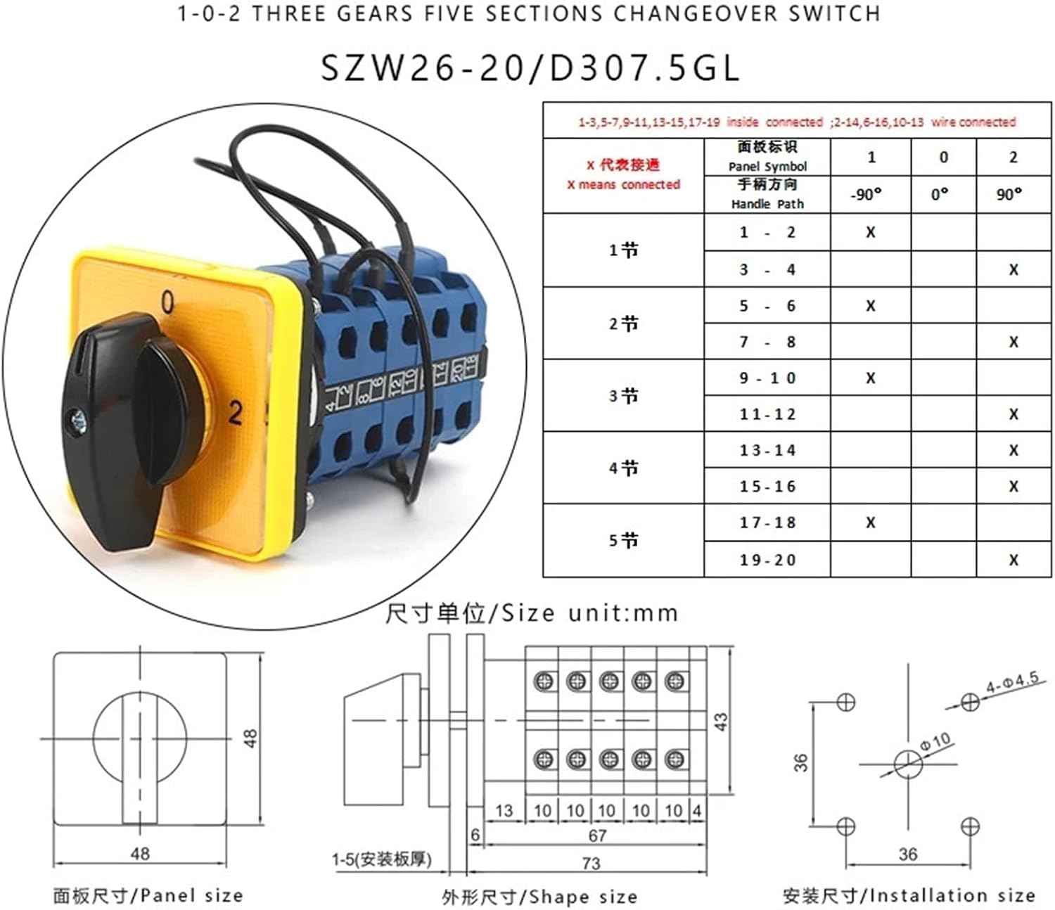SZW26/LW26-20 D307.5GL 20A 5 Poles Equipment Transfer Manual Selector 3 Positions 1-0-2 Cam Switch 48x48mm Yellow Panel