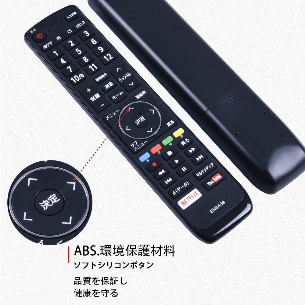 Amazon | Hisenseテレビ TVの取り替える テレビリモコン EN3A39 汎用