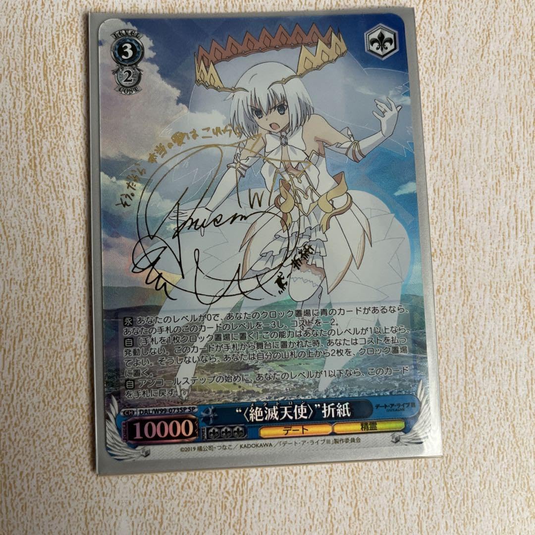 絶滅天使〉”折紙 SP サイン デートアライブ 状態A“〈絶滅天使〉”折紙