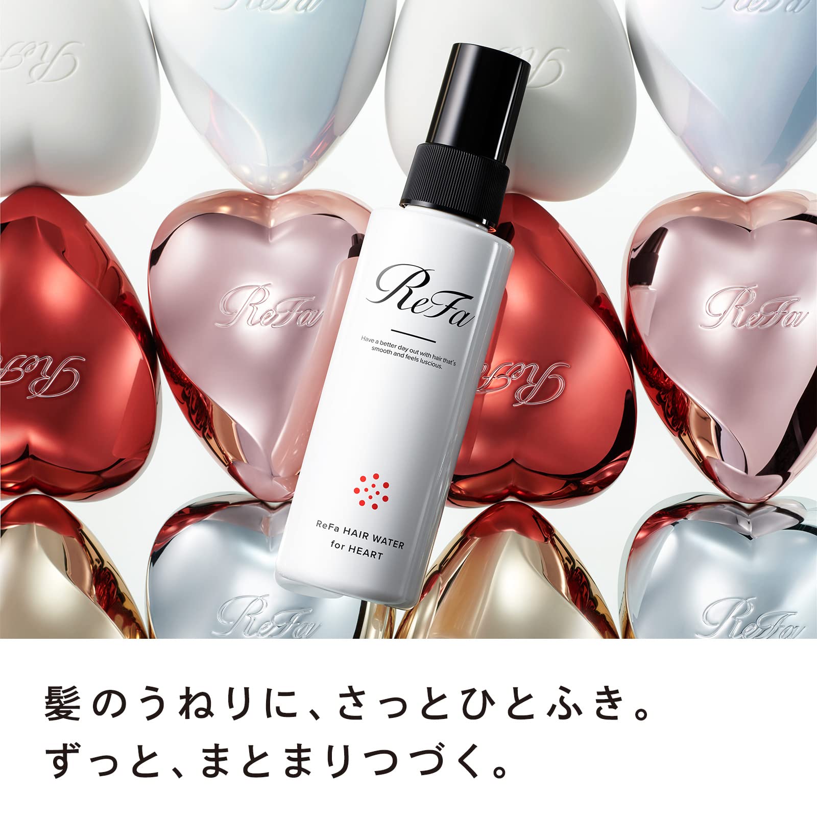 Amazon | リファ ヘアウォーター フォーハート ReFa HAIR WATER for 