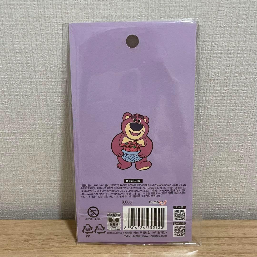 Amazon.co.jp: 韓国限定 トイストーリー ロッツォ トレカケース