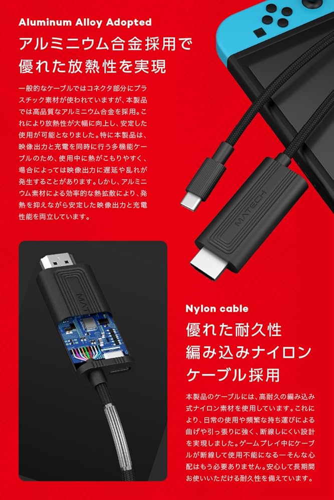 Amazon | MATECH Switch Combo HDMI ケーブル 3in1（HDMI/Type-C