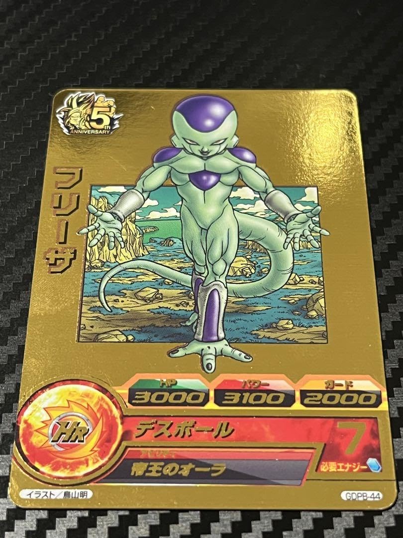 Amazon.co.jp: GDPB-44 フリーザ 青P : Toys & Games 