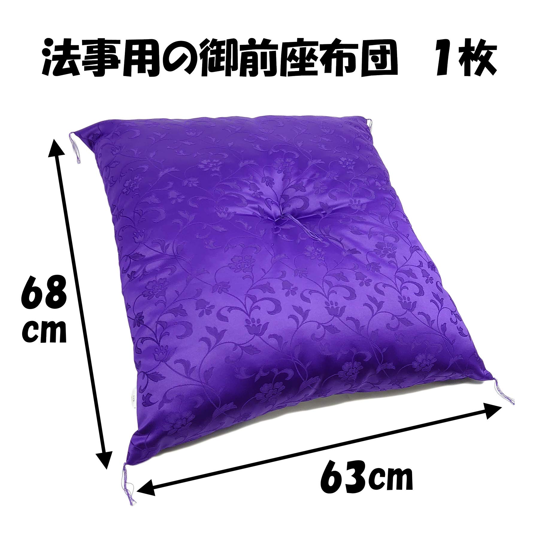 Amazon｜漆ぷろだくと 国産 仏前座布団 法事 法要 (68×63cm) 定番 1枚