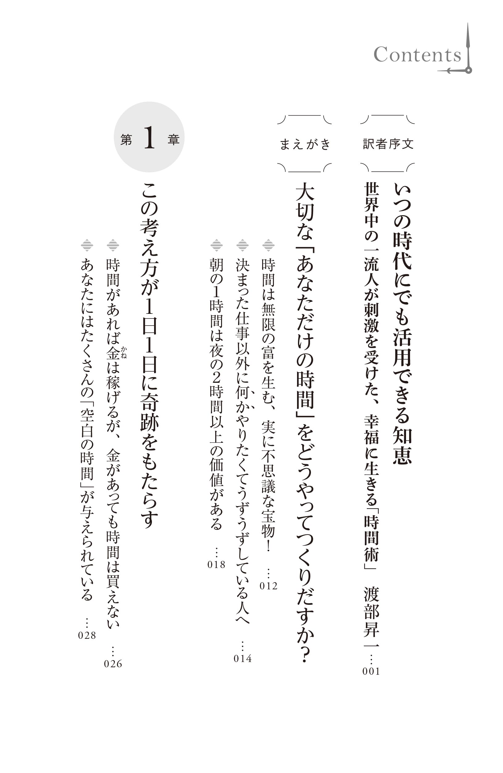 Amazon.co.jp: 渡部 昇一: 本、バイオグラフィー、最新アップデート