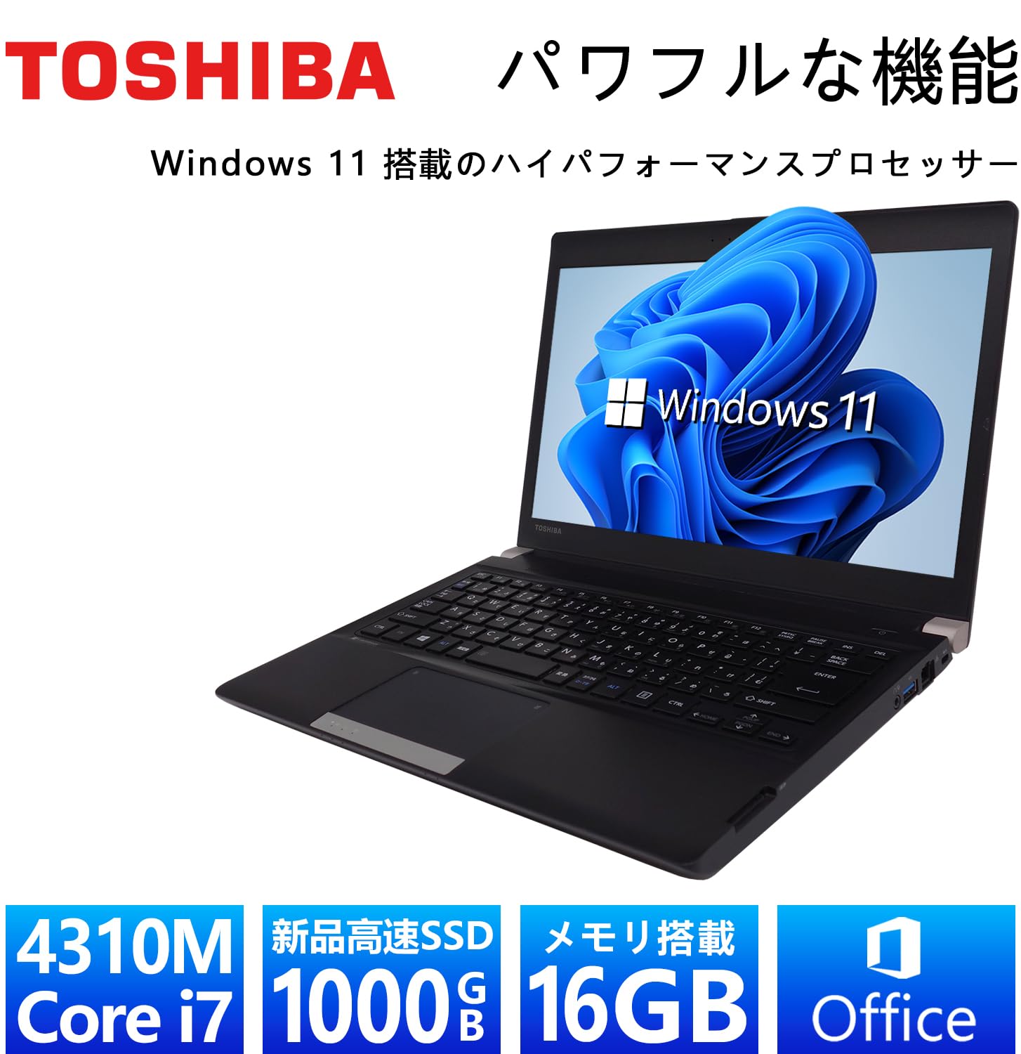 東芝】R734 高性能i7 SSD1TB 16GB 13.3型 ノートPC Windowsノート本体 