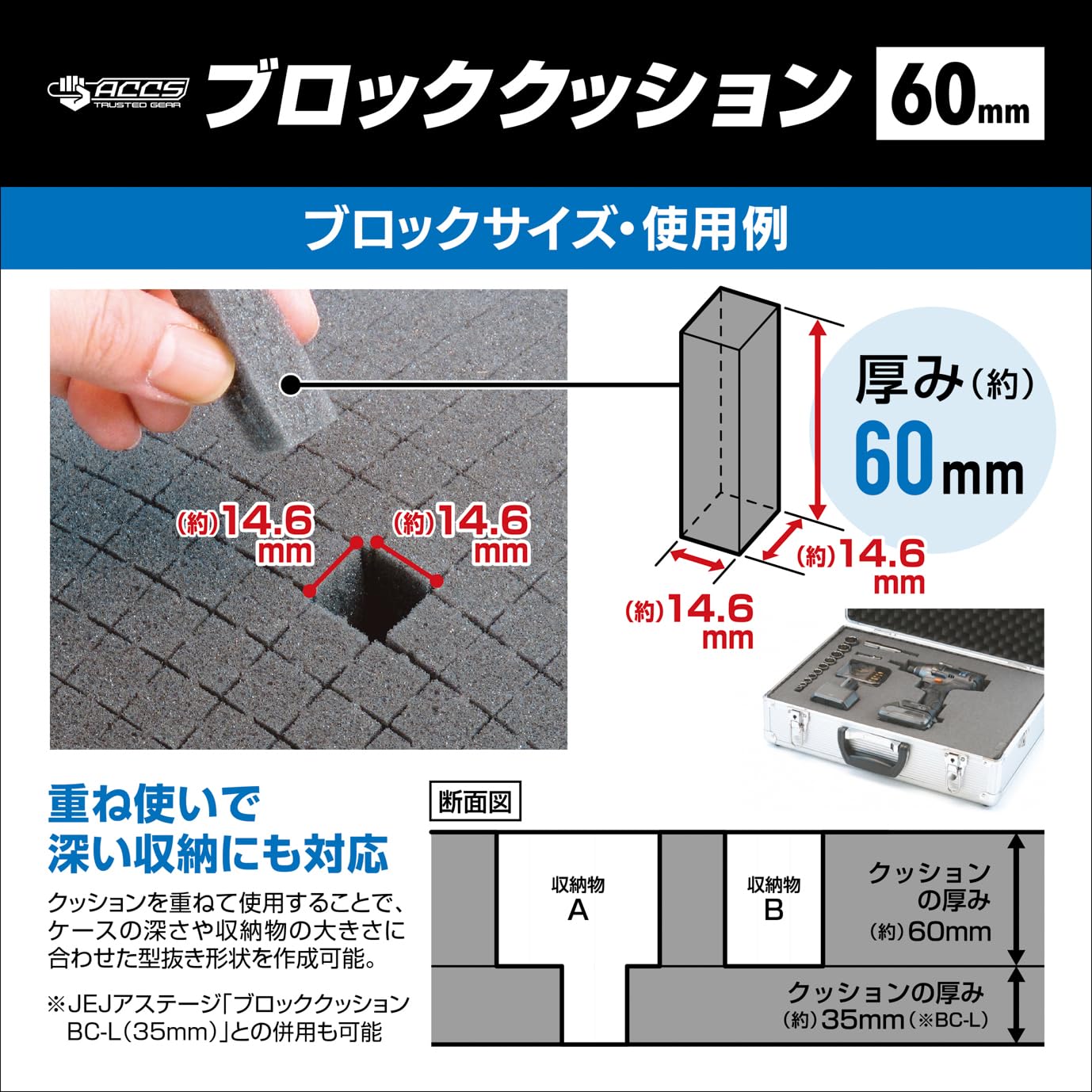 APC クッション B JEJアステージ ブロッククッション BC-L60 幅43.8×奥行30.8×高さ6cm