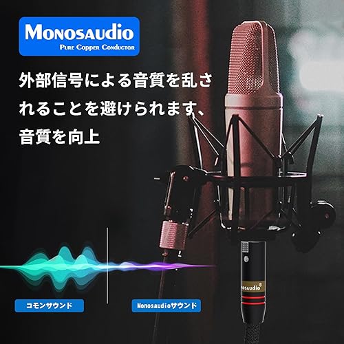 Miniatura 2 de Monosaudio Cable XLR de audio XLR de 17 AWG para audiófilo, cable de audio equilibrado OFC, cobre chapado en plata, interconexión XLR 2XLR macho a