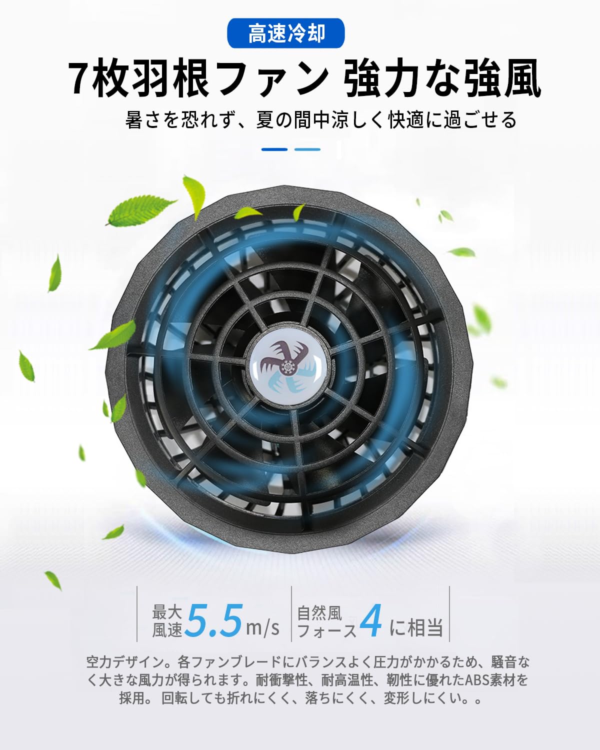 Amazon.co.jp: 空調作業服 ファン 薄型 軽量 超大風量 7枚羽根 超大 