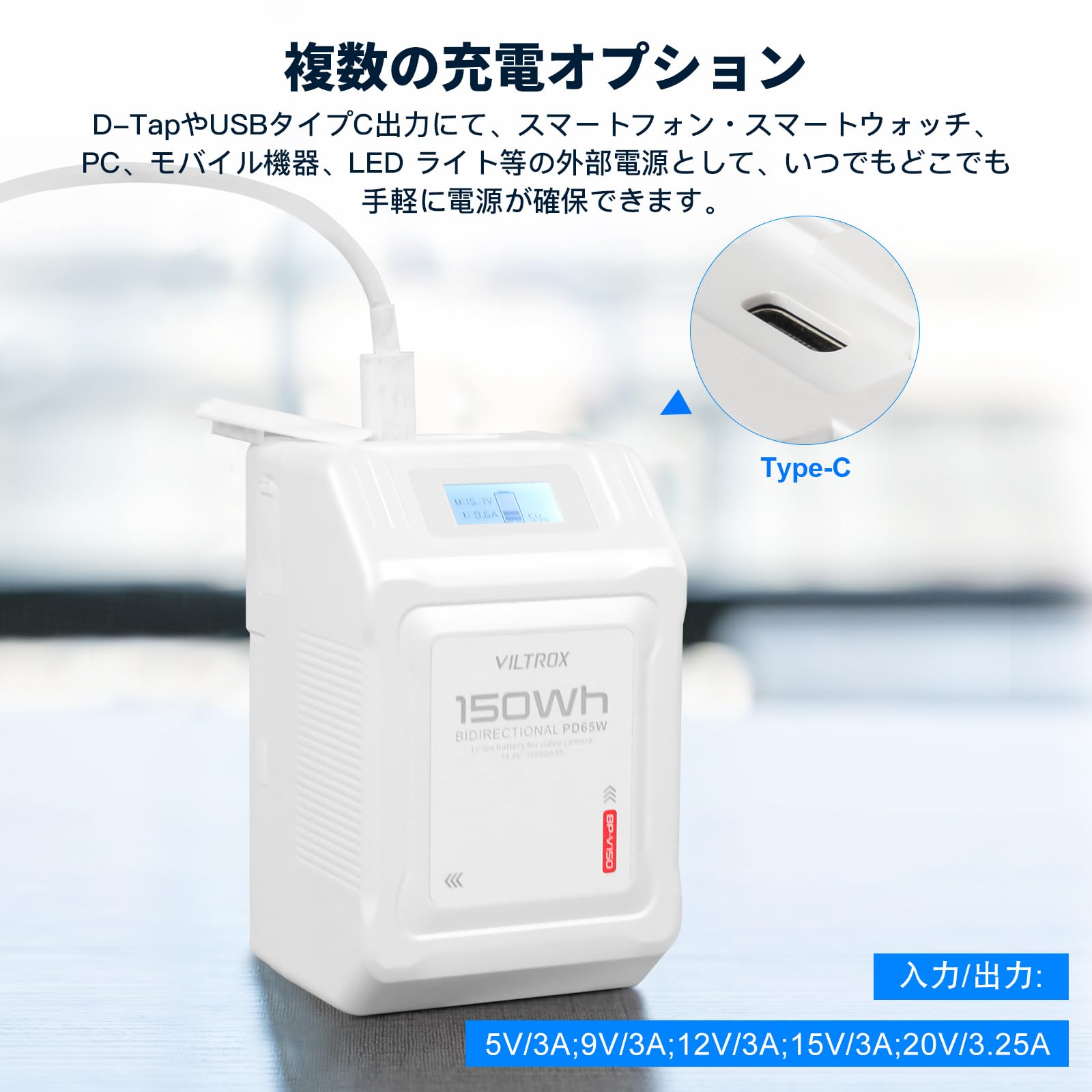 Amazon | VILTROX Vマウントバッテリー 150Wh 10050mAh 14.8V出力 D