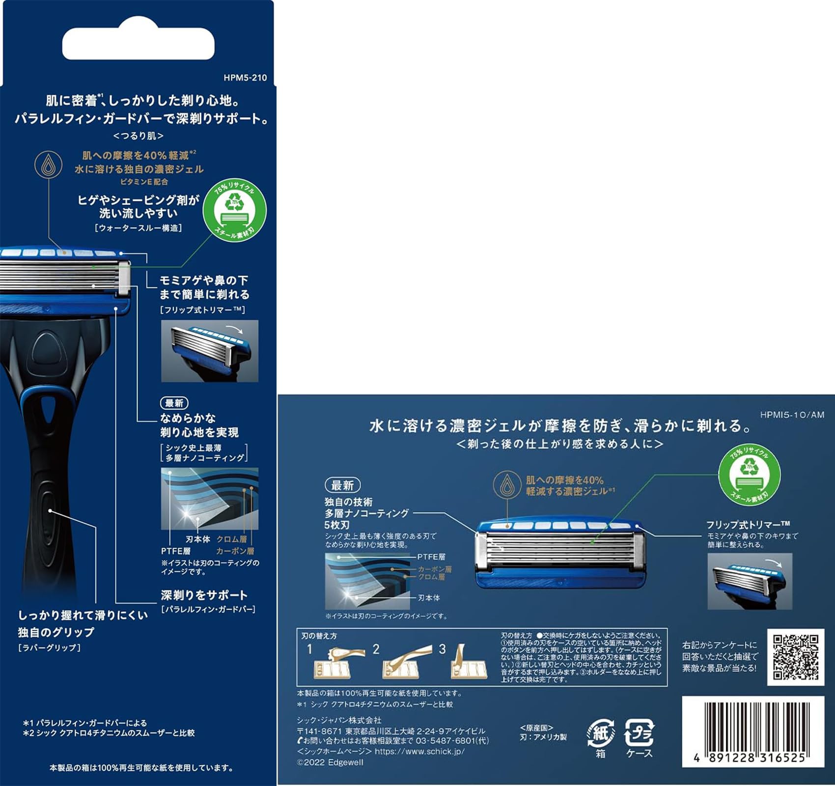 Amazon.co.jp: Schick(シック) ハイドロ5プレミアム つるり肌へ 5枚刃