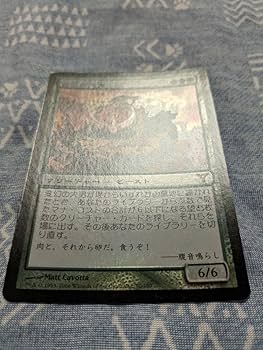 Amazon.co.jp: MTG Foil 日 変幻の大男 Protean Hulk [DIS] : おもちゃ