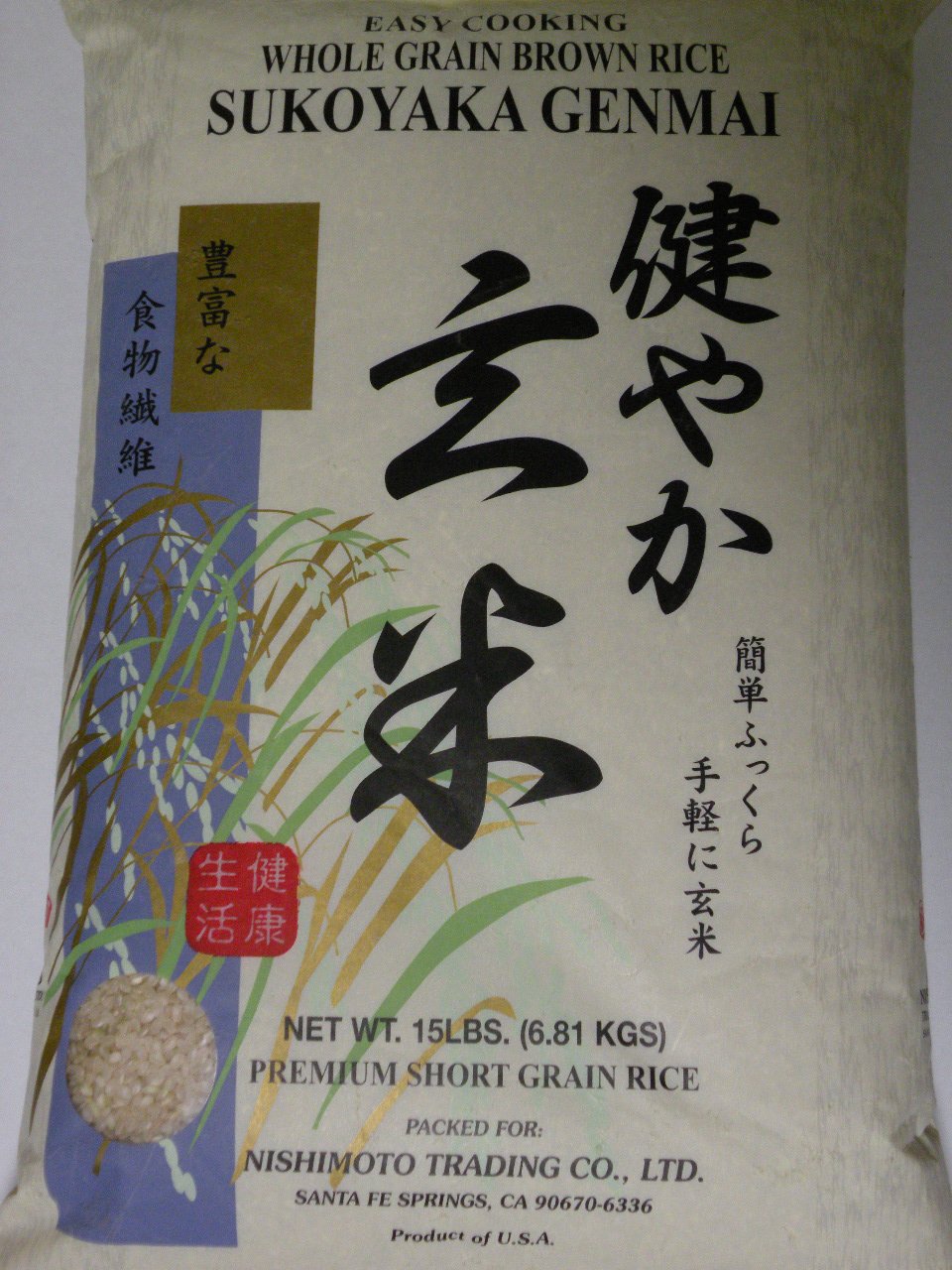 Shirakiku brand Sukoyaka Genmai Easy Cooking Premium Short Brown Rice 15 LBS