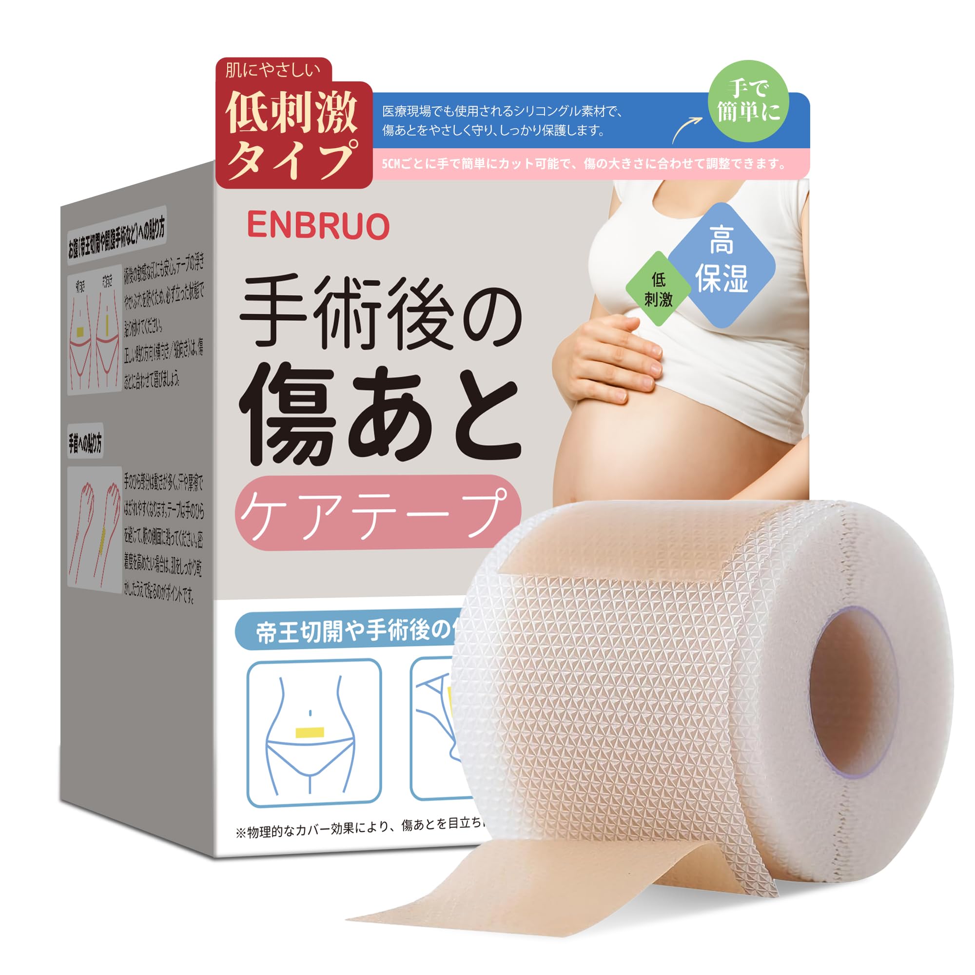 ENBRUO 帝王切開 ケロイド専用シリコンテープ｜低刺激×剥がす時の痛み軽減 産後ケア 肥厚性瘢痕 傷跡保護 かゆみ防止 敏感肌対応 紫外線カット (肌色, 4CM*300CM)